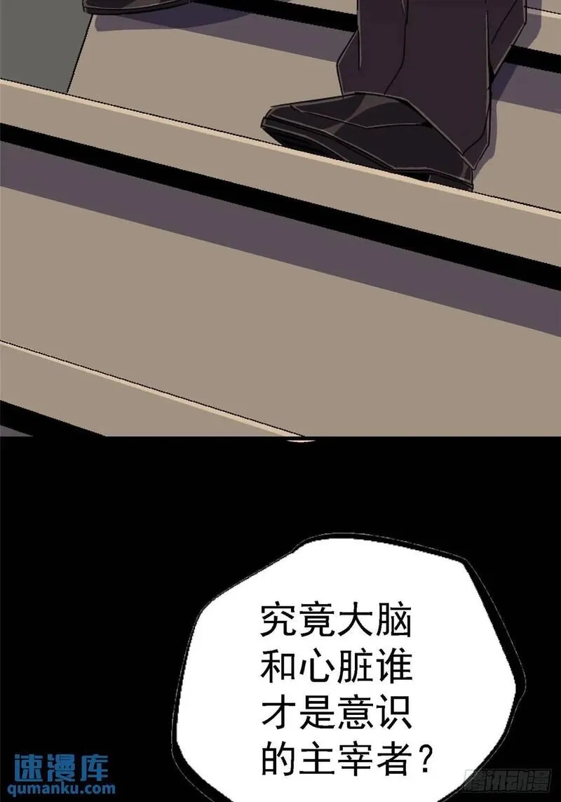 北方列车X47,98.我是谁？,第63张