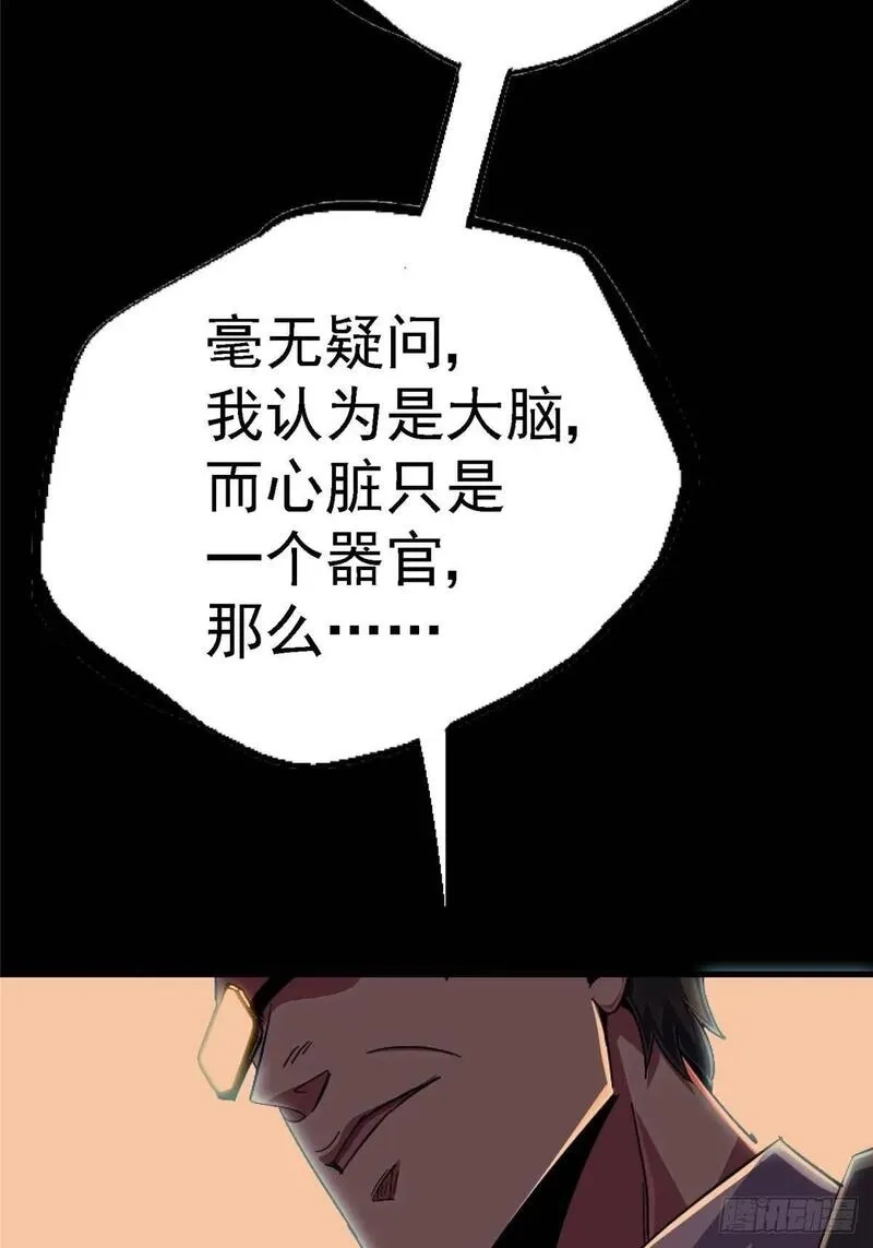北方列车X47,98.我是谁？,第64张
