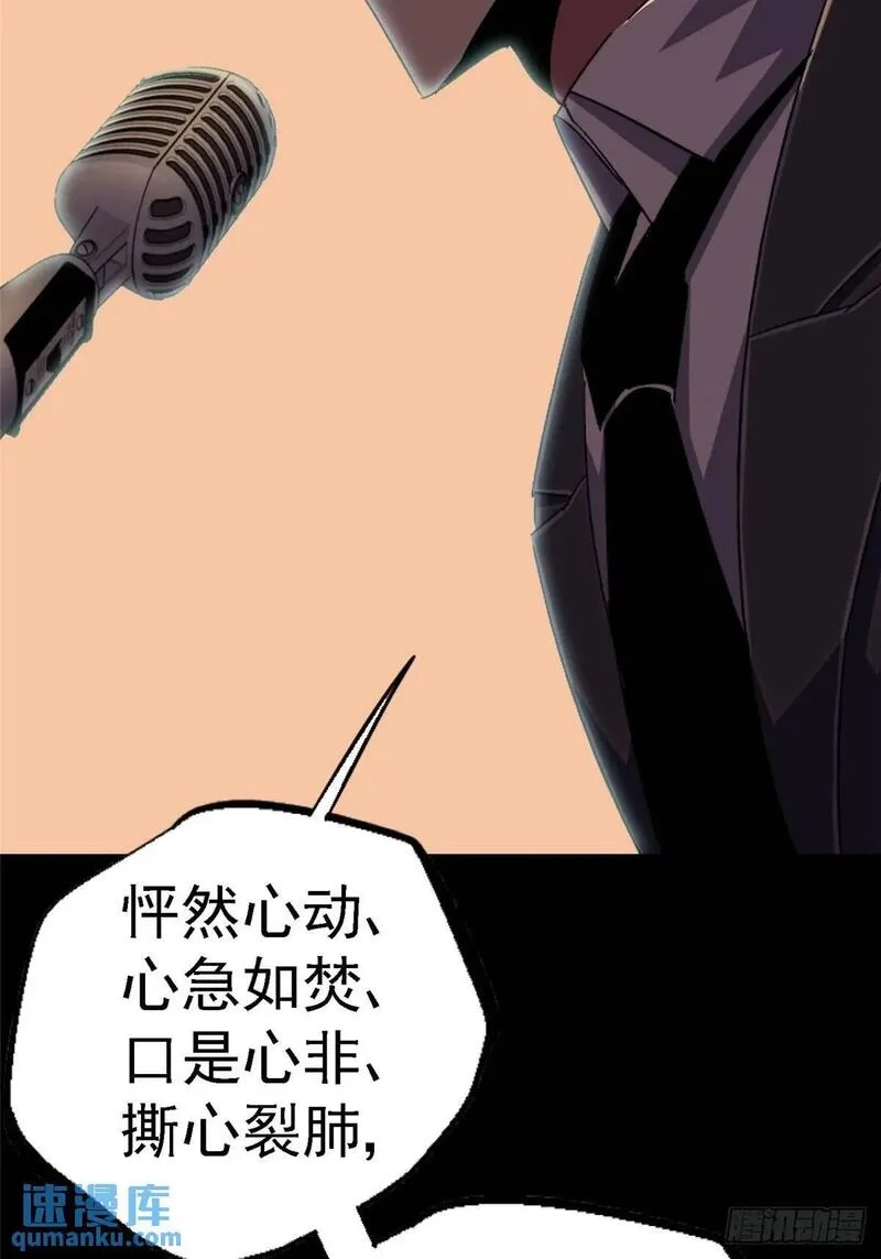 北方列车X47,98.我是谁？,第65张