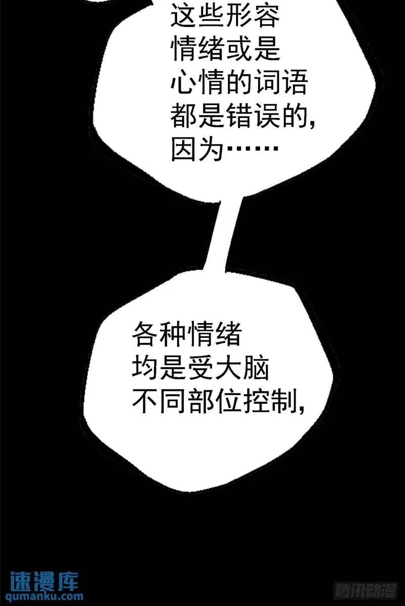 北方列车X47,98.我是谁？,第66张