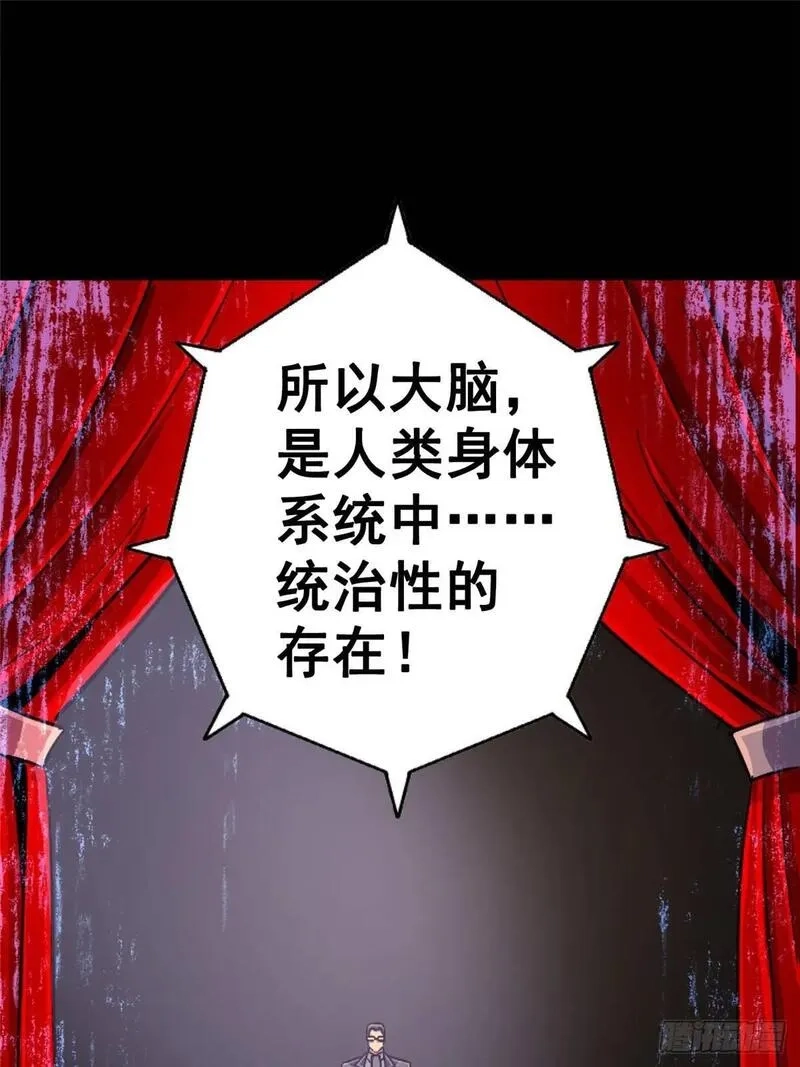 北方列车X47,98.我是谁？,第67张