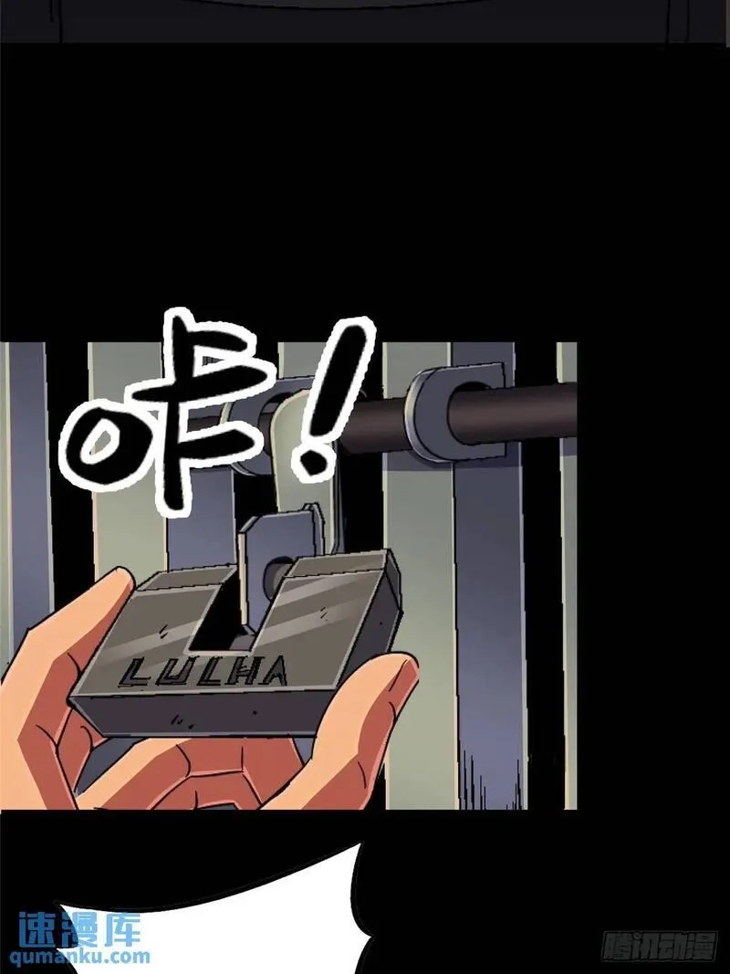 北方列车X47,98.我是谁？,第69张