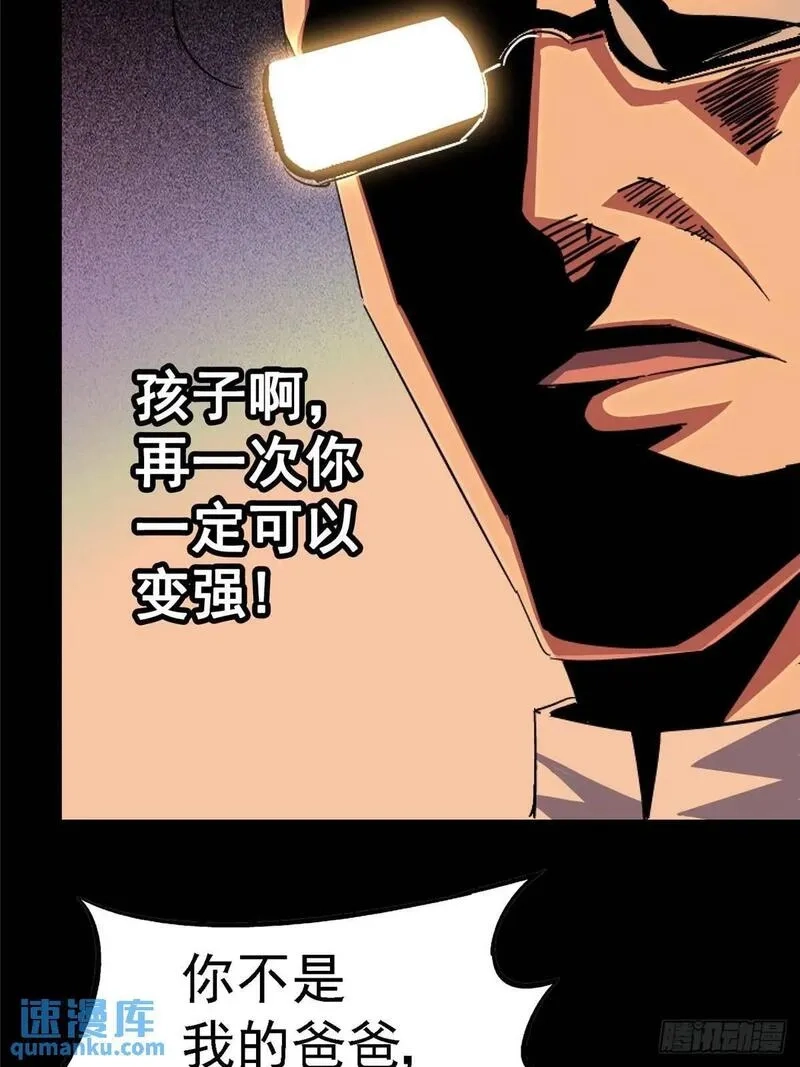 北方列车X47,98.我是谁？,第72张