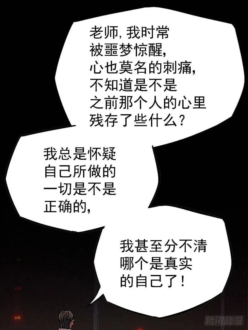 北方列车X47,98.我是谁？,第77张
