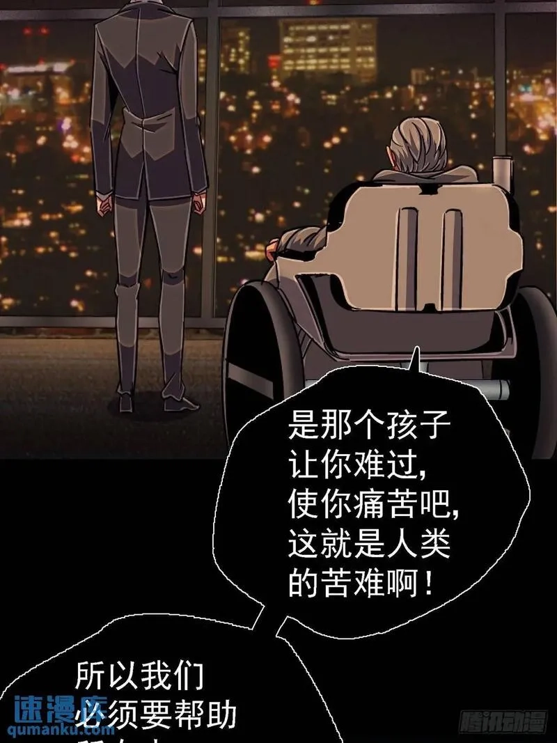 北方列车X47,98.我是谁？,第78张