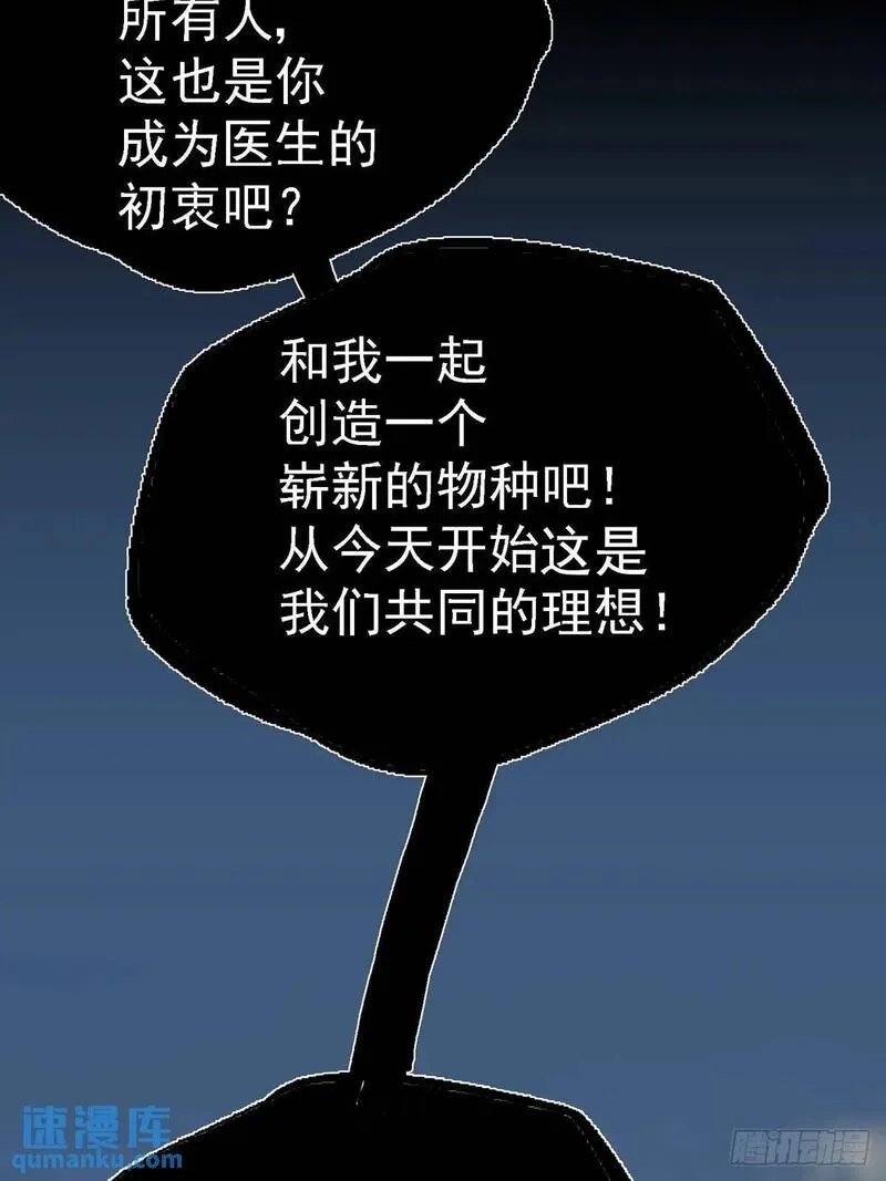 北方列车X47,98.我是谁？,第79张