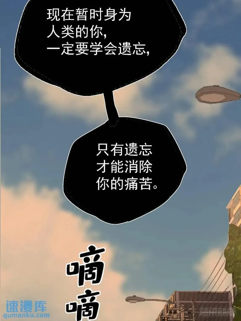 北方列车X47,98.我是谁？,第80张