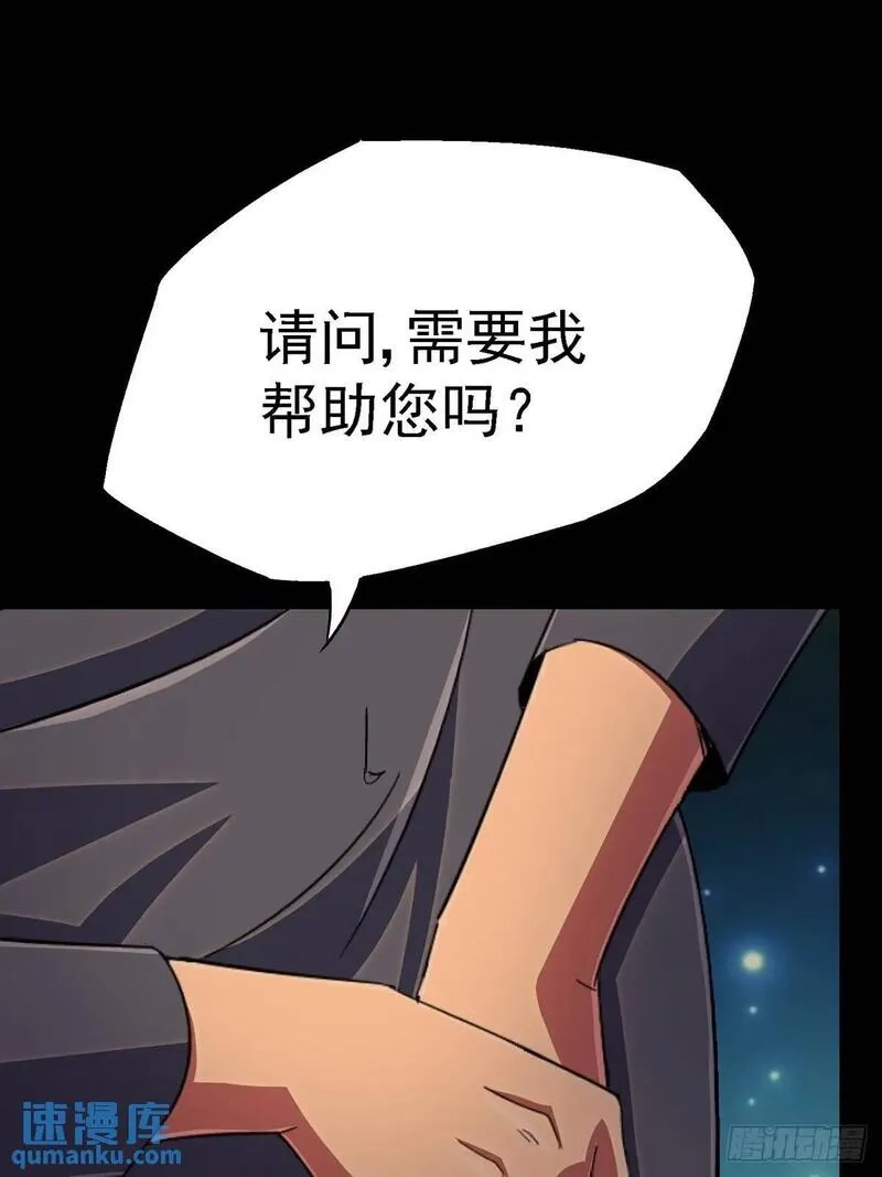北方列车X47,98.我是谁？,第84张
