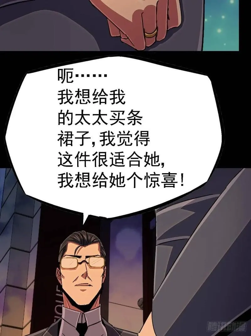北方列车X47,98.我是谁？,第85张