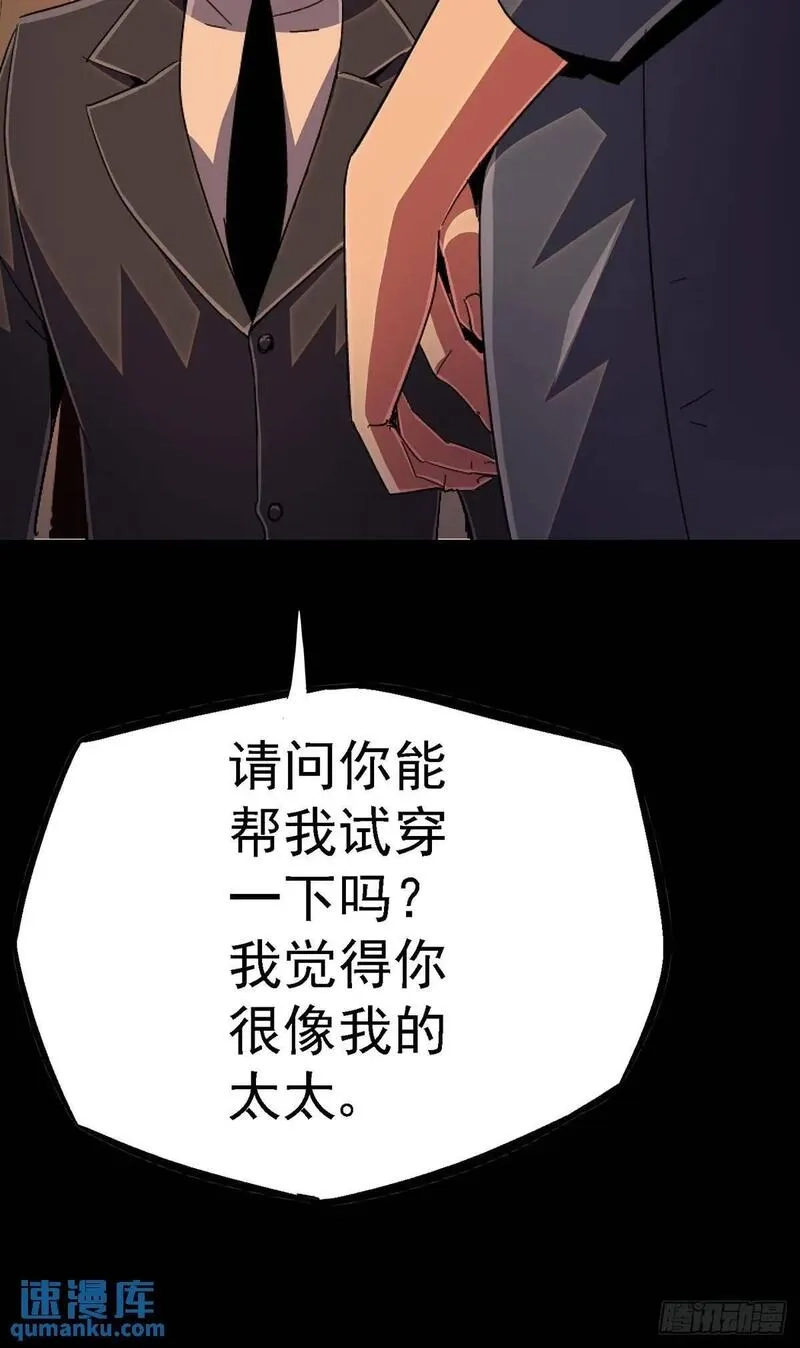 北方列车X47,98.我是谁？,第86张