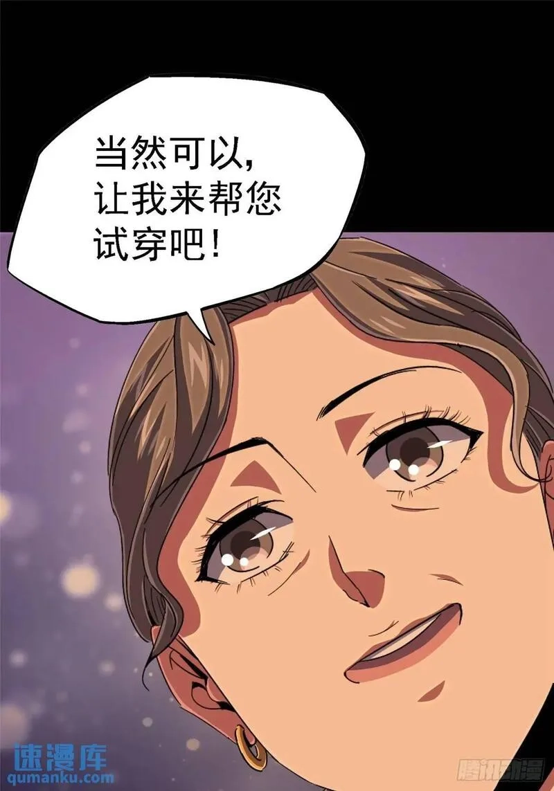 北方列车X47,98.我是谁？,第87张