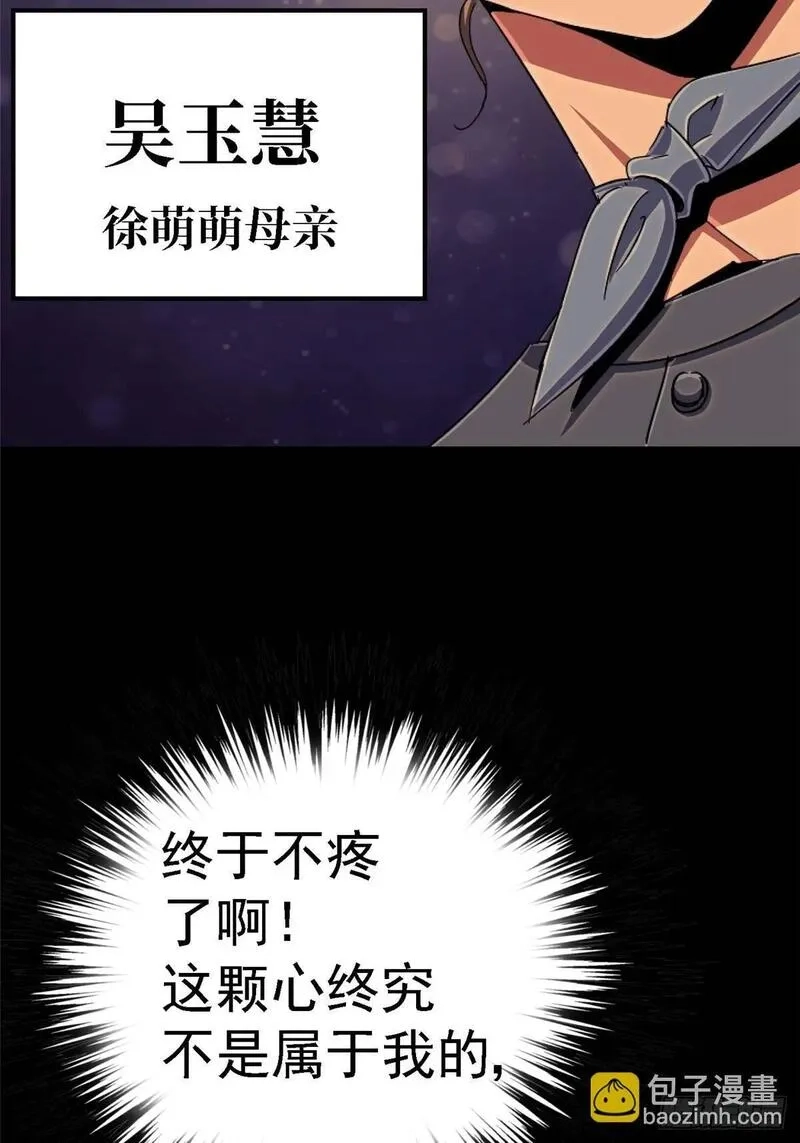 北方列车X47,98.我是谁？,第88张