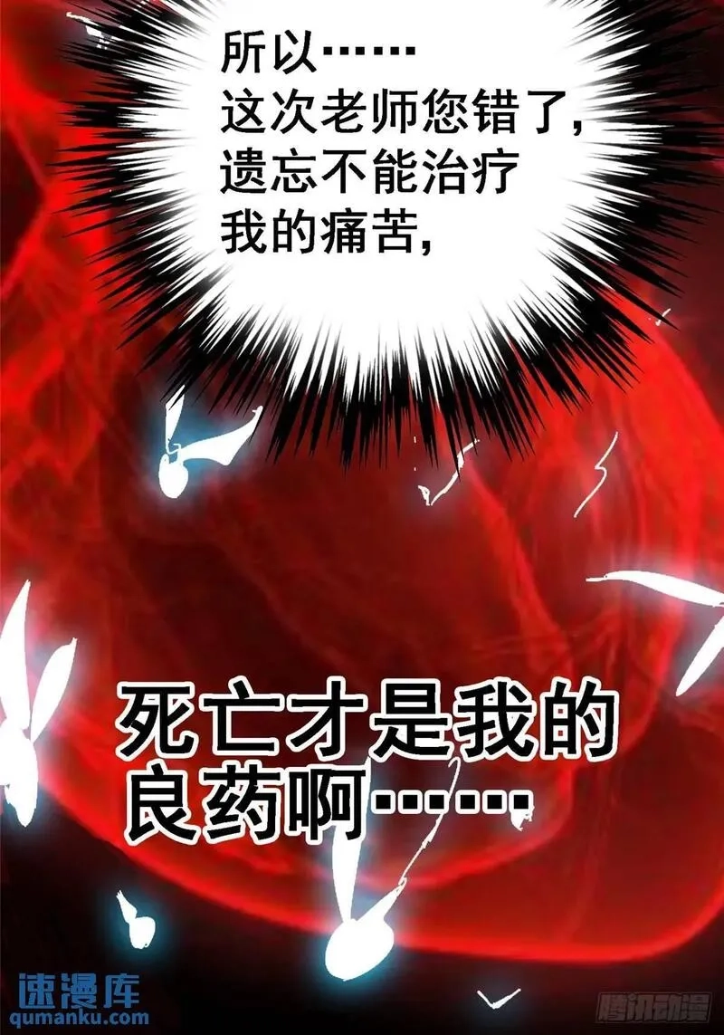 北方列车X47,98.我是谁？,第90张