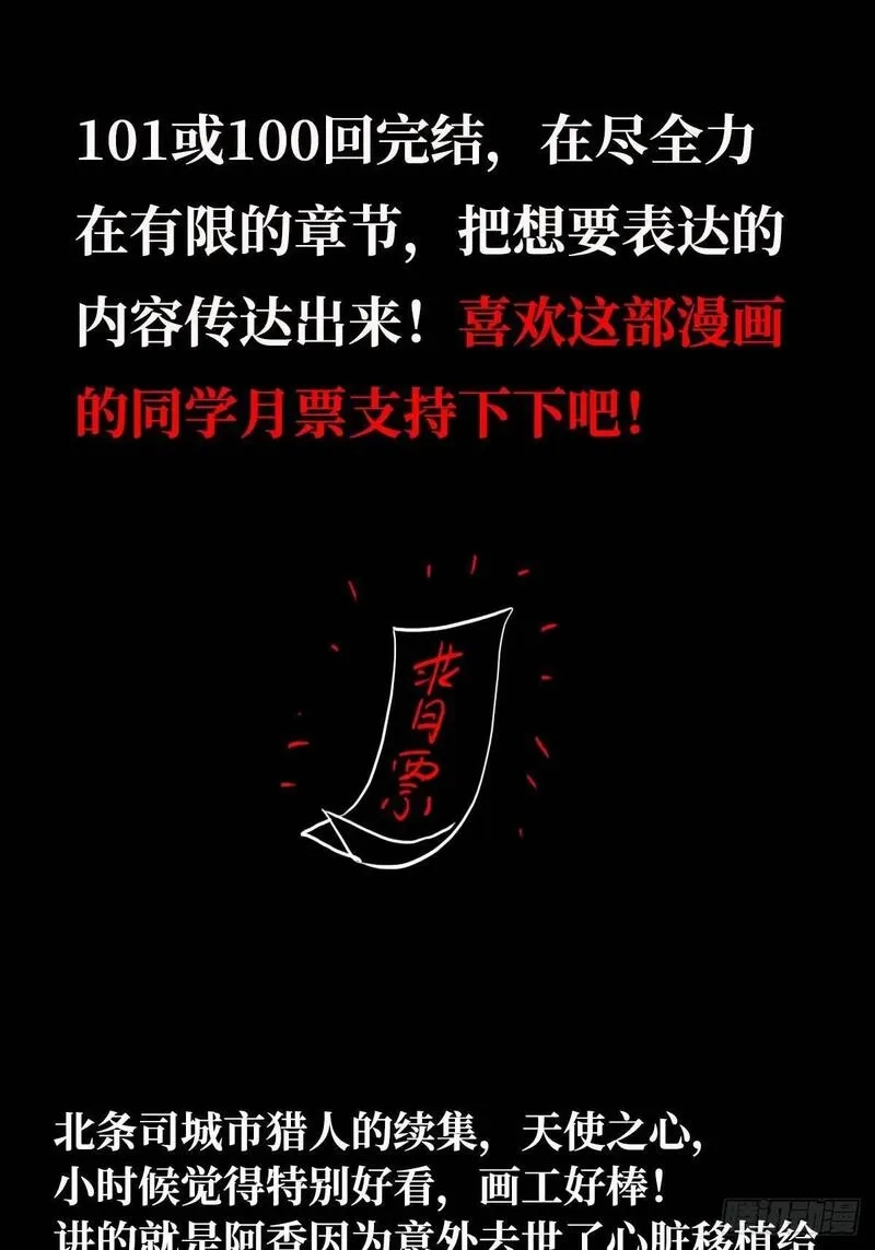 北方列车X47,98.我是谁？,第93张