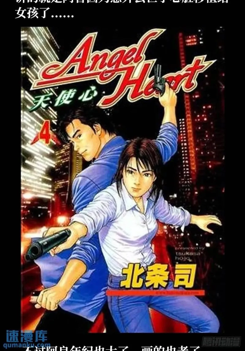 北方列车X47,98.我是谁？,第94张