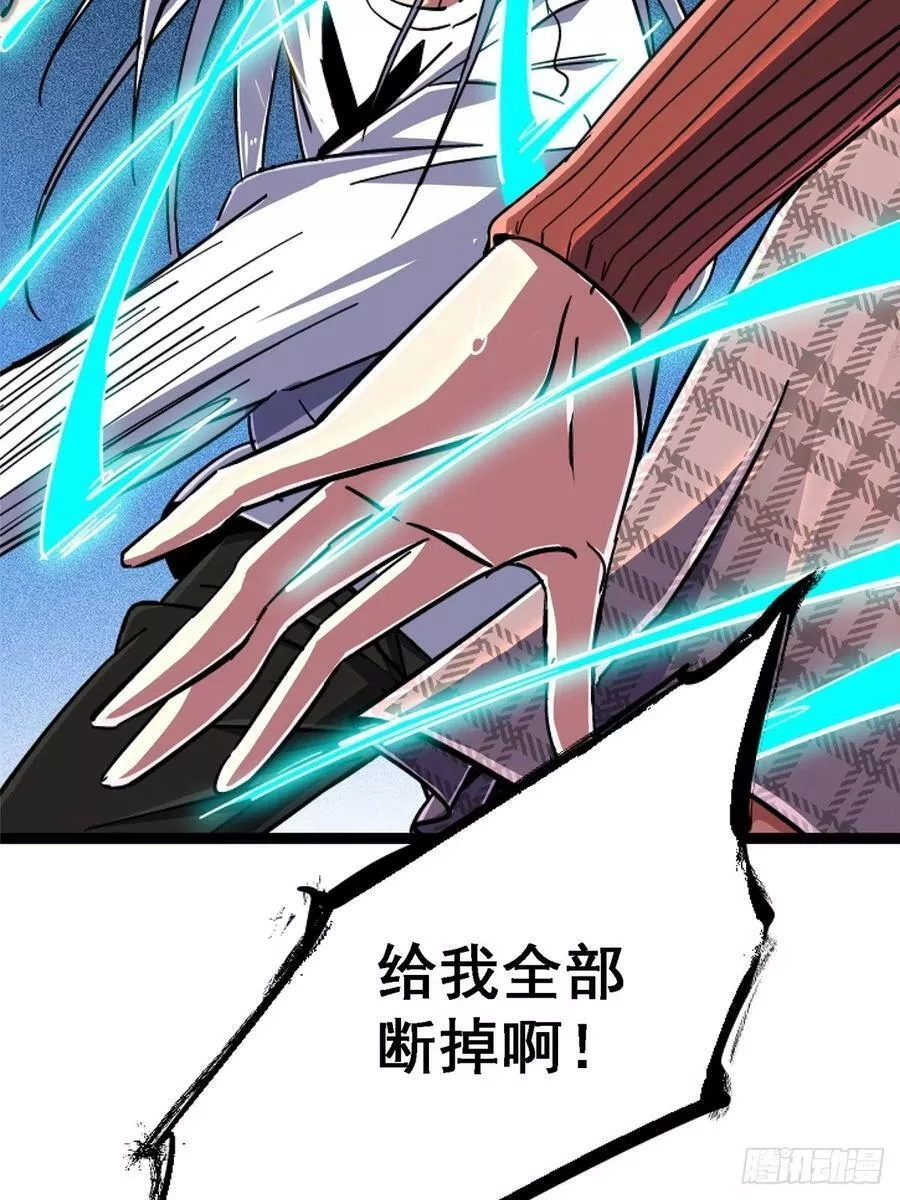 北方列车X47,77.合围,第18张