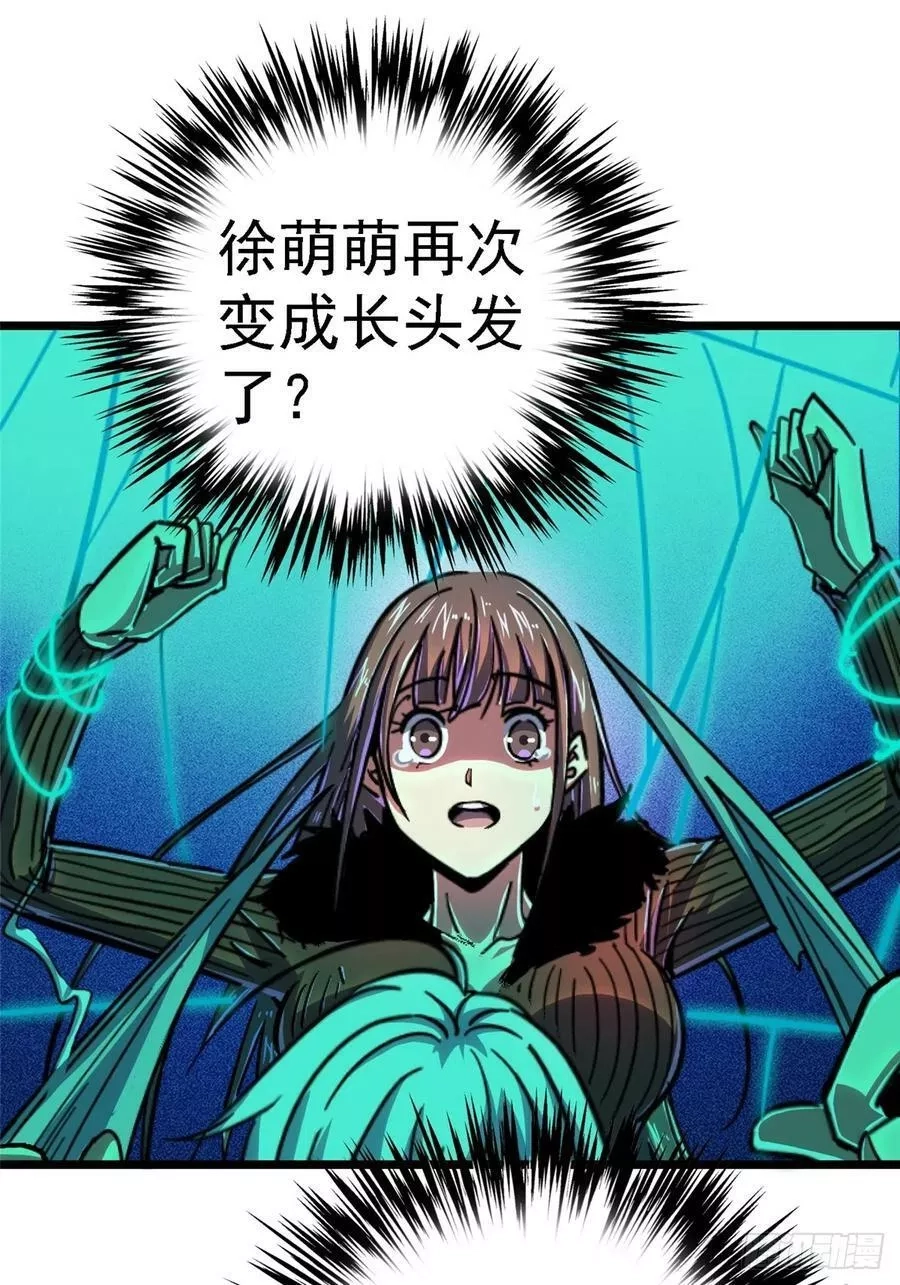 北方列车X47,77.合围,第2张