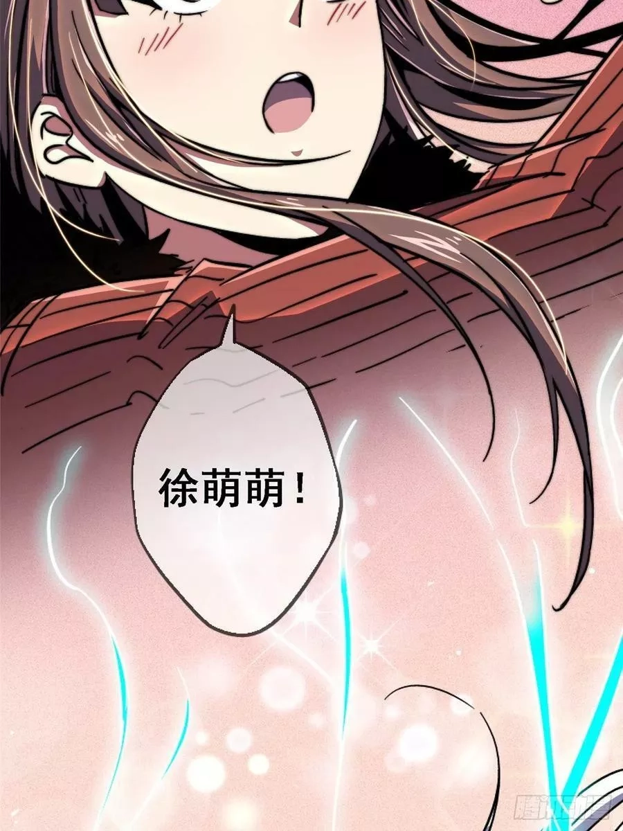 北方列车X47,77.合围,第22张