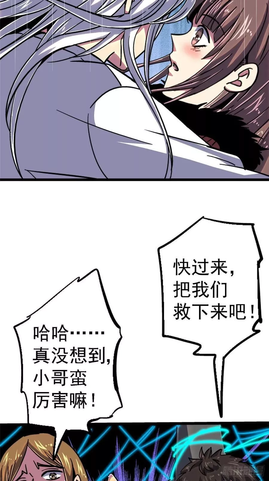 北方列车X47,77.合围,第26张