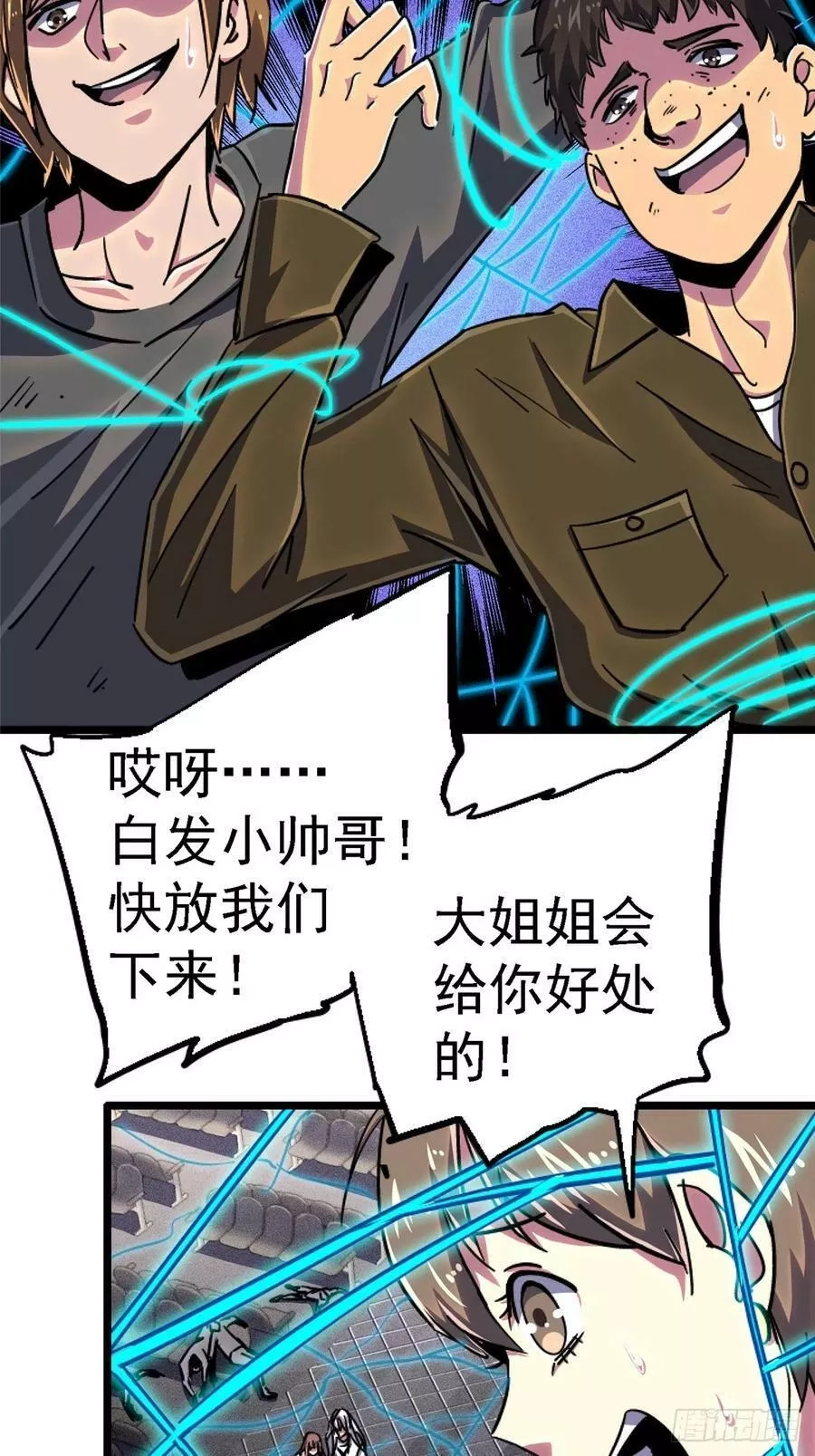 北方列车X47,77.合围,第27张