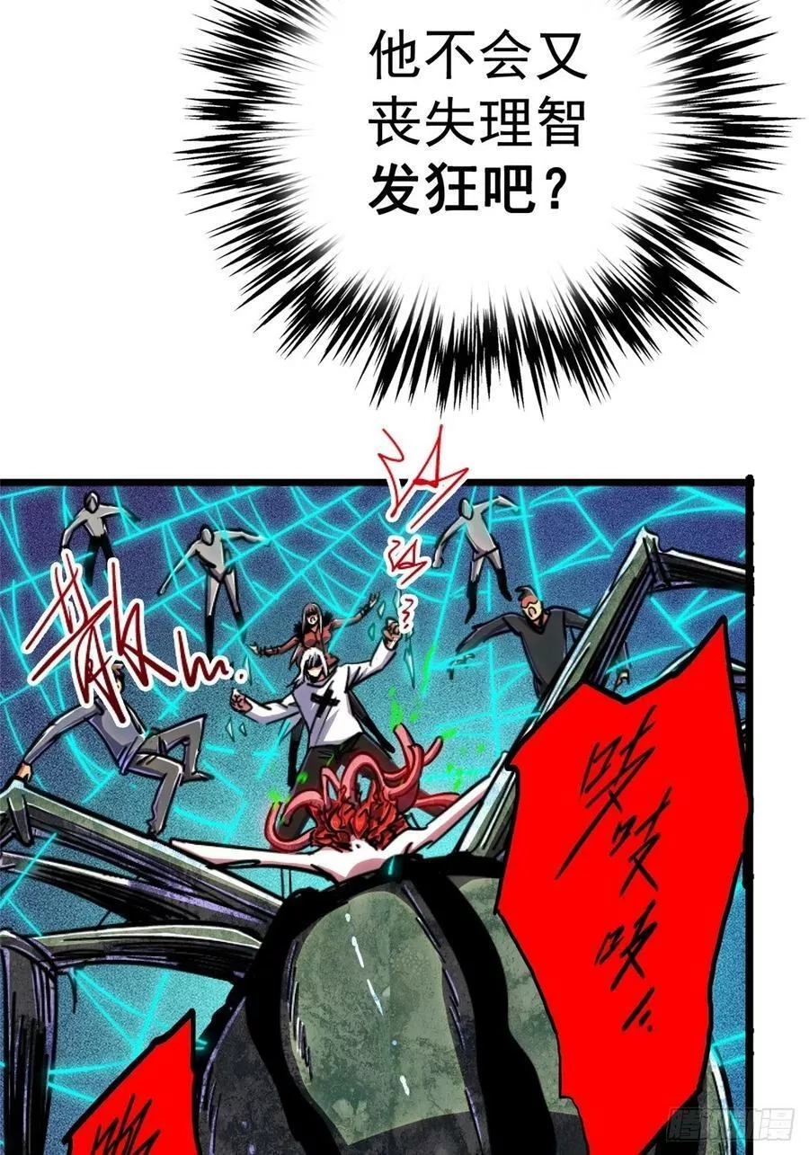 北方列车X47,77.合围,第3张
