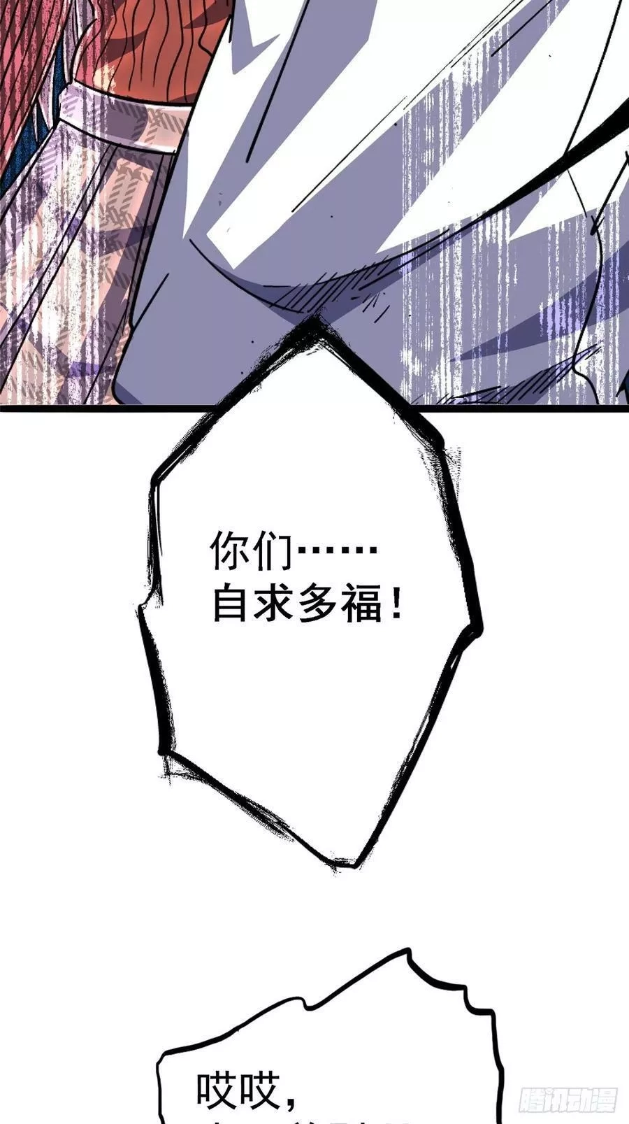 北方列车X47,77.合围,第30张