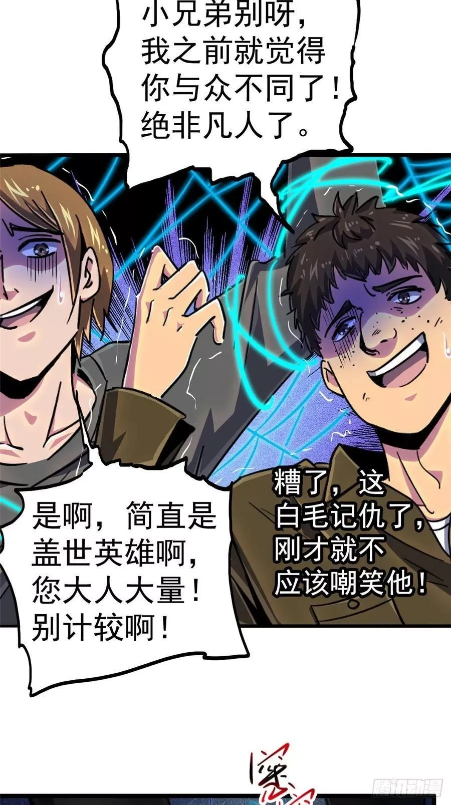 北方列车X47,77.合围,第31张