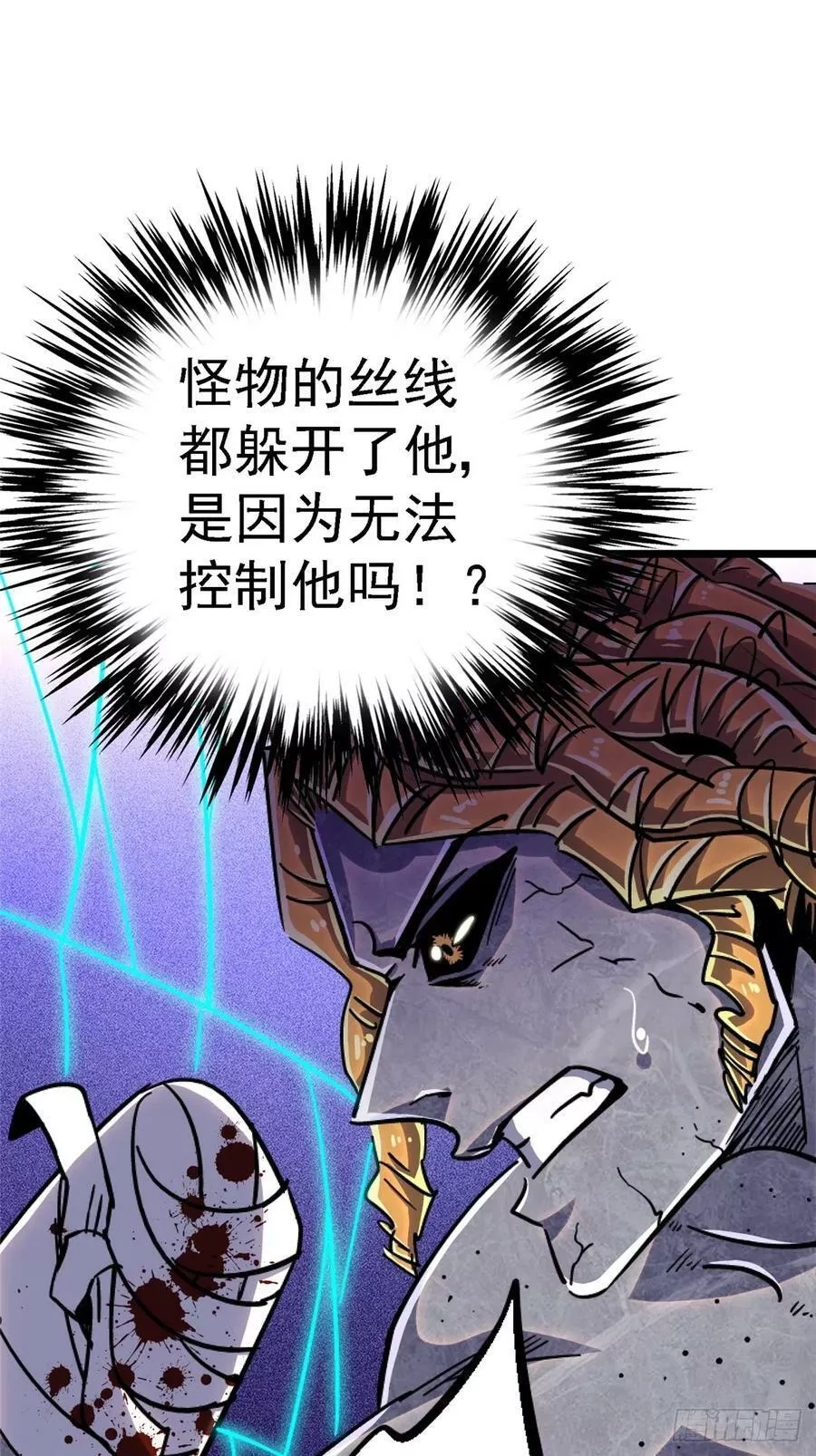 北方列车X47,77.合围,第34张