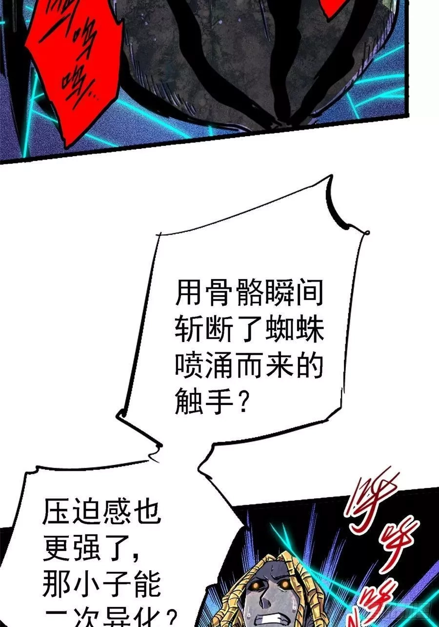 北方列车X47,77.合围,第4张