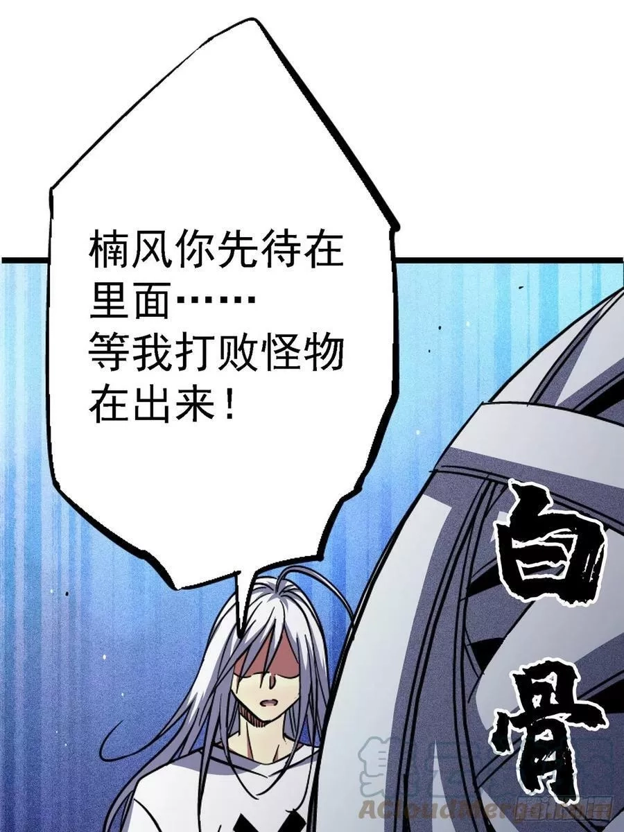 北方列车X47,77.合围,第41张