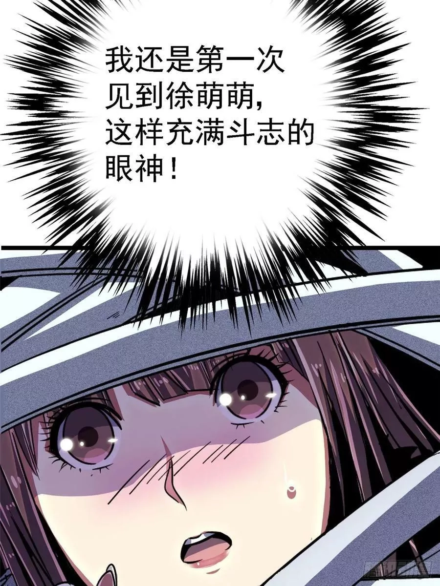 北方列车X47,77.合围,第46张