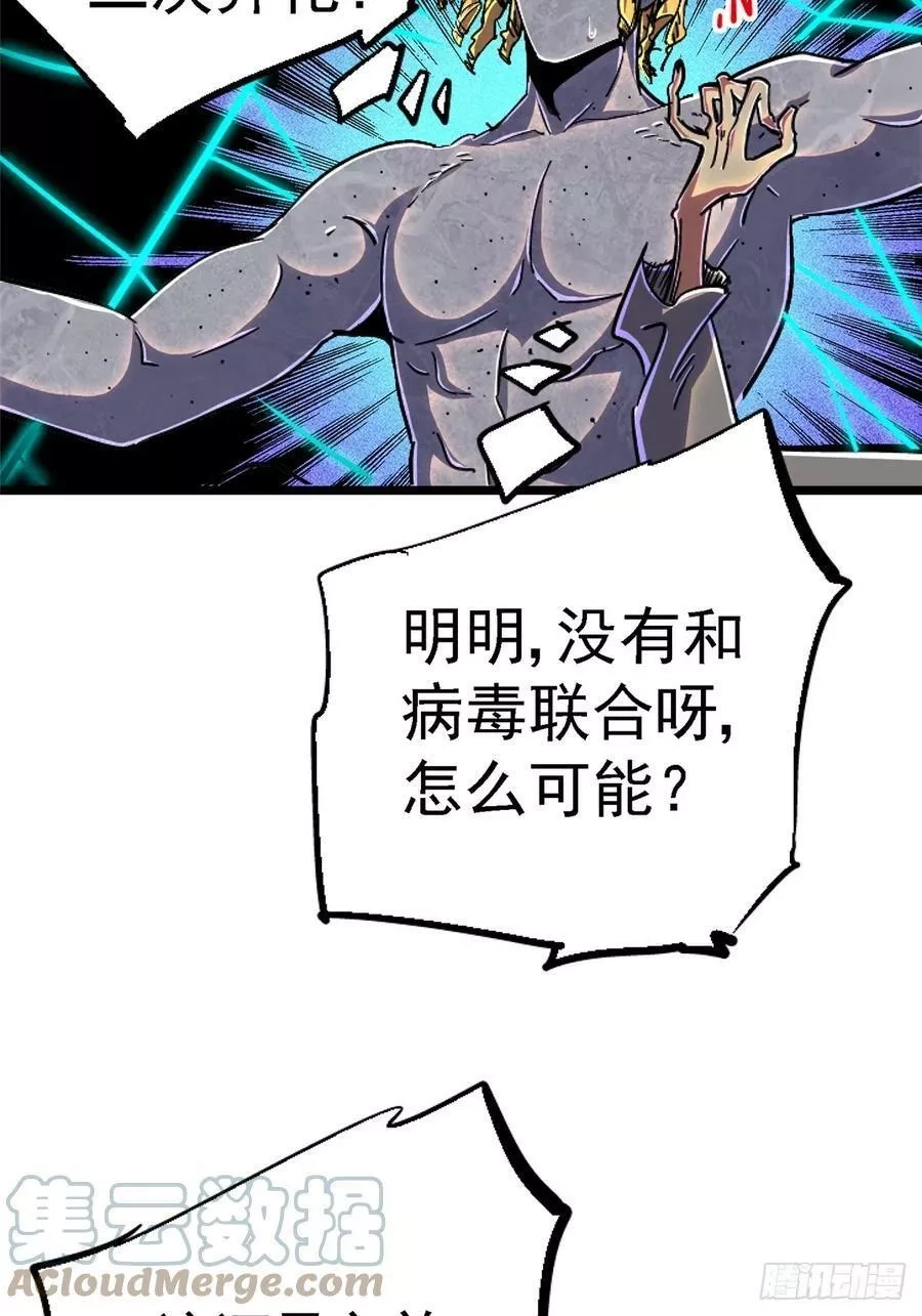北方列车X47,77.合围,第5张