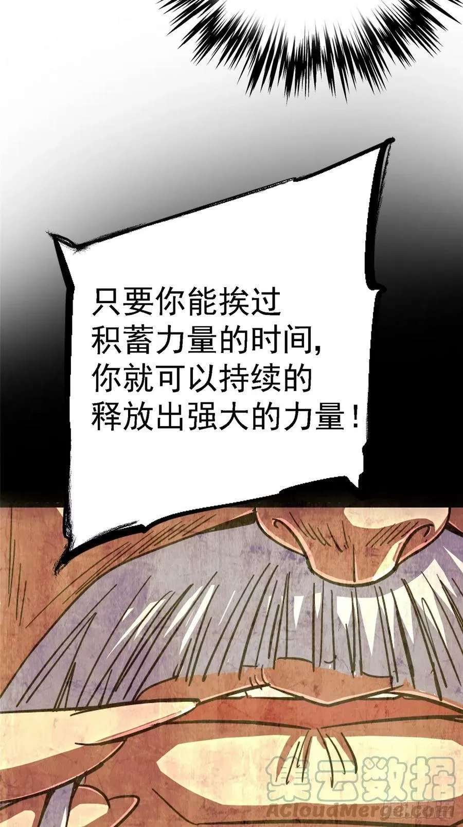 北方列车X47,77.合围,第53张