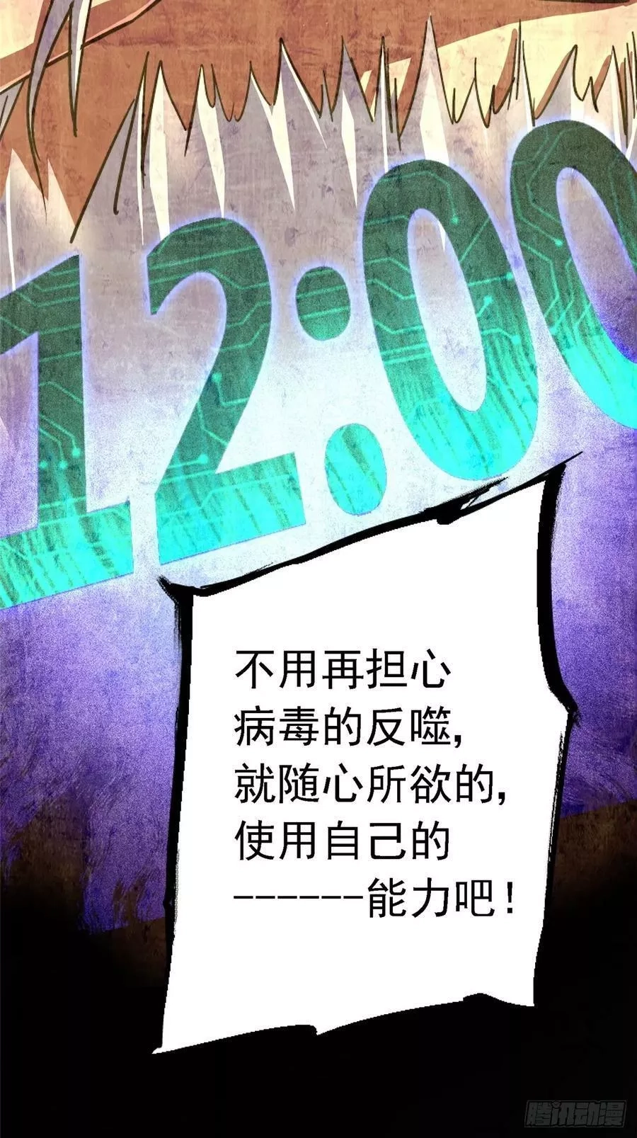 北方列车X47,77.合围,第54张