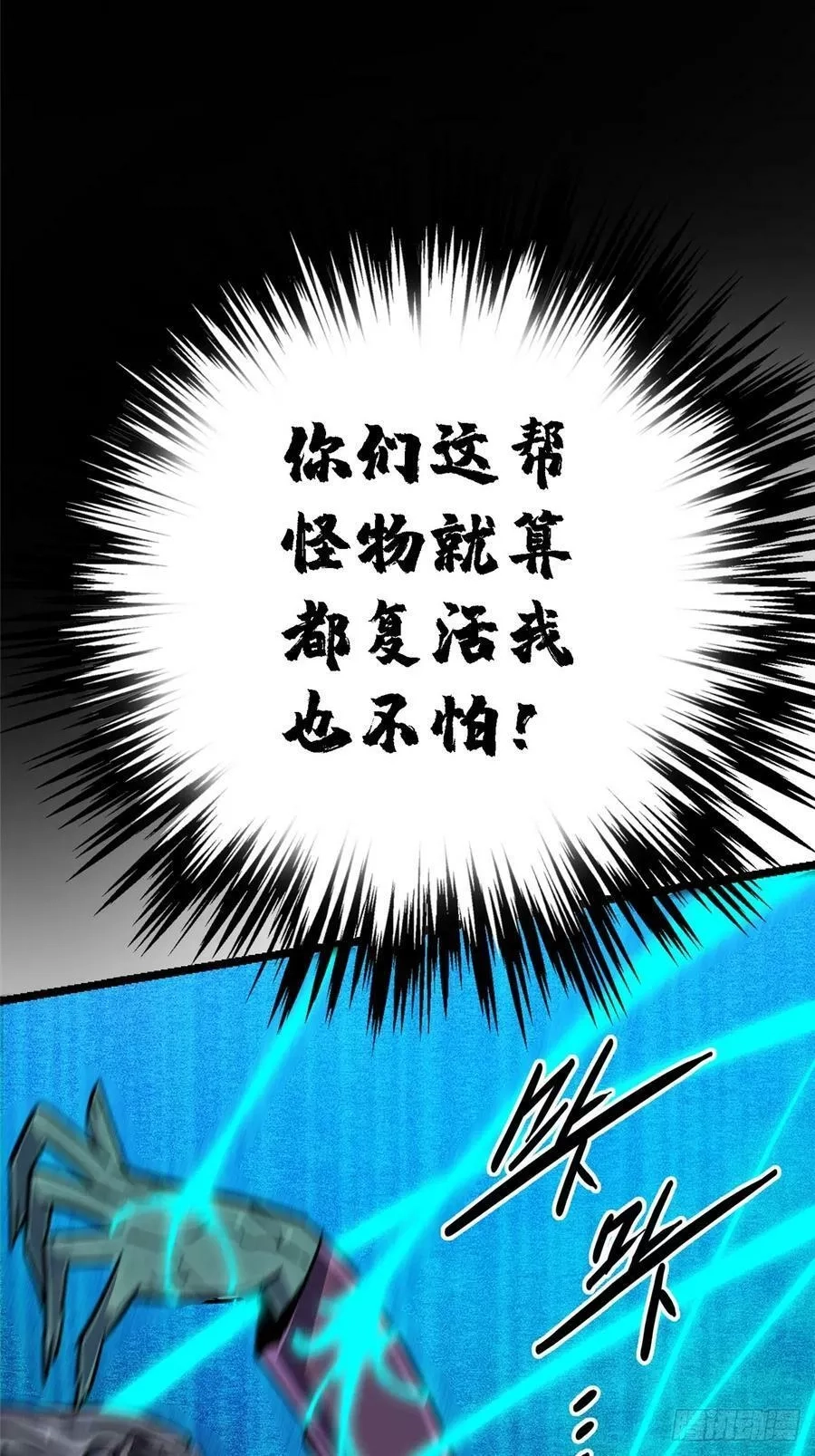 北方列车X47,77.合围,第55张