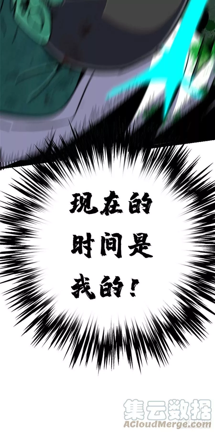 北方列车X47,77.合围,第57张