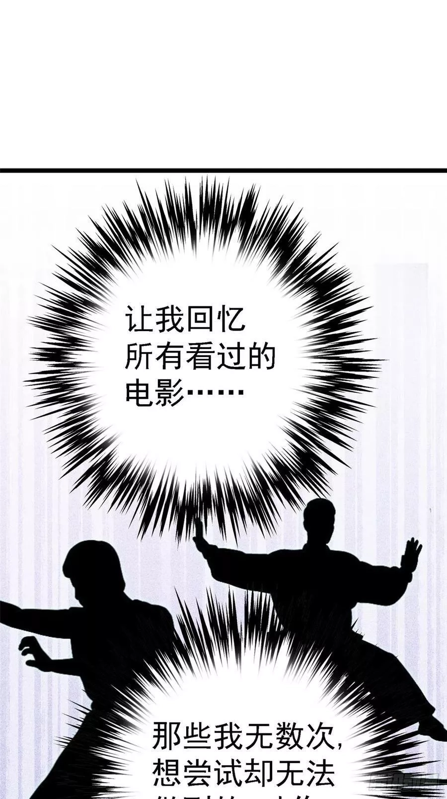 北方列车X47,77.合围,第58张