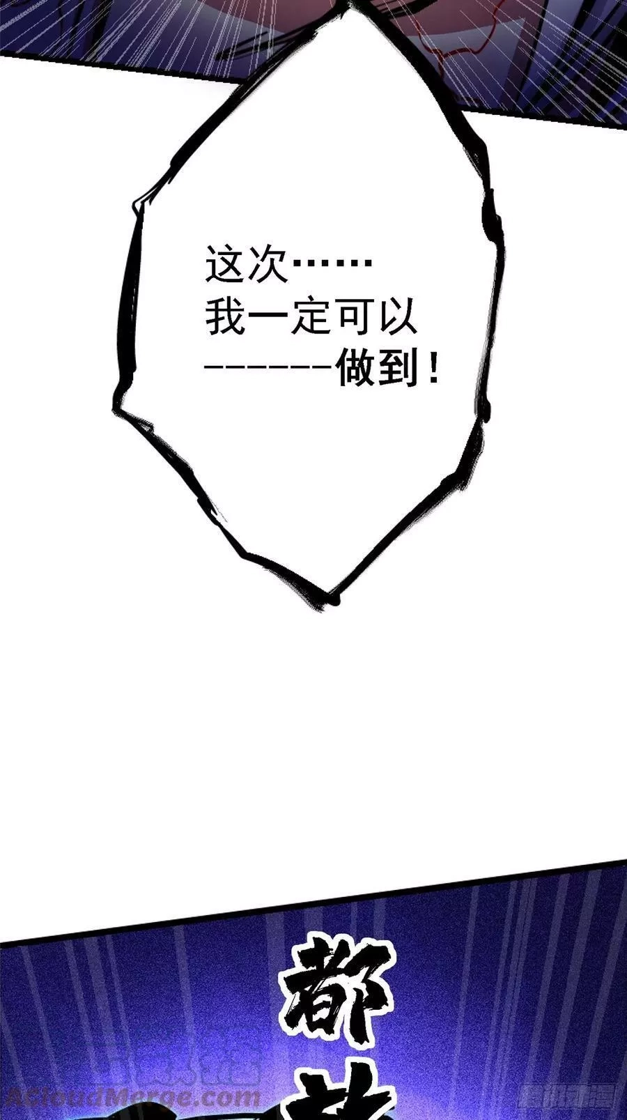北方列车X47,77.合围,第61张