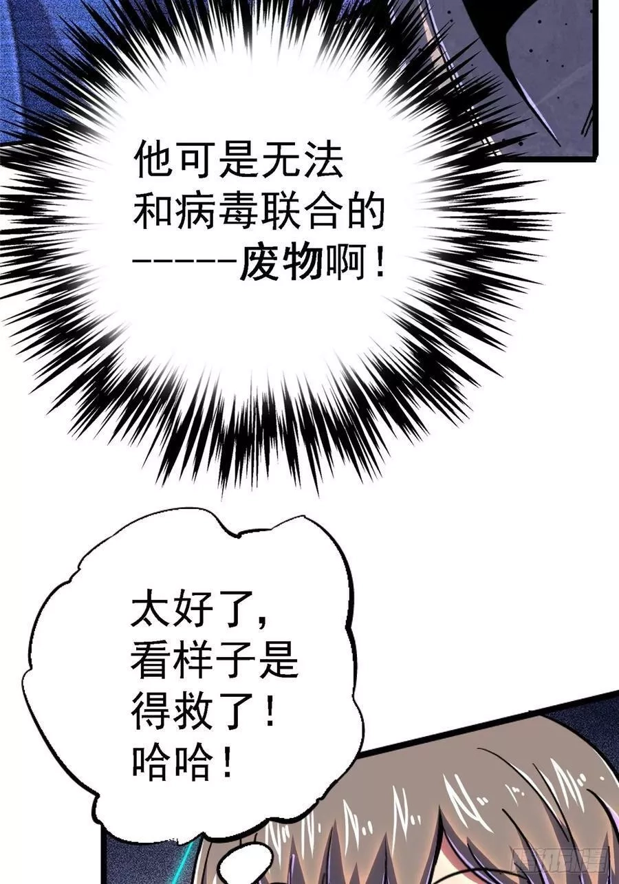 北方列车X47,77.合围,第7张