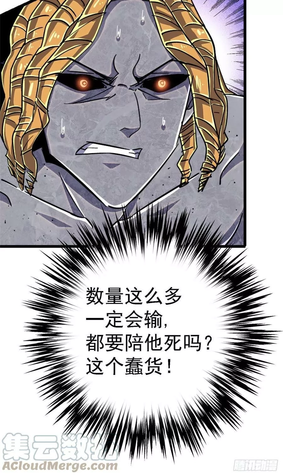 北方列车X47,77.合围,第73张