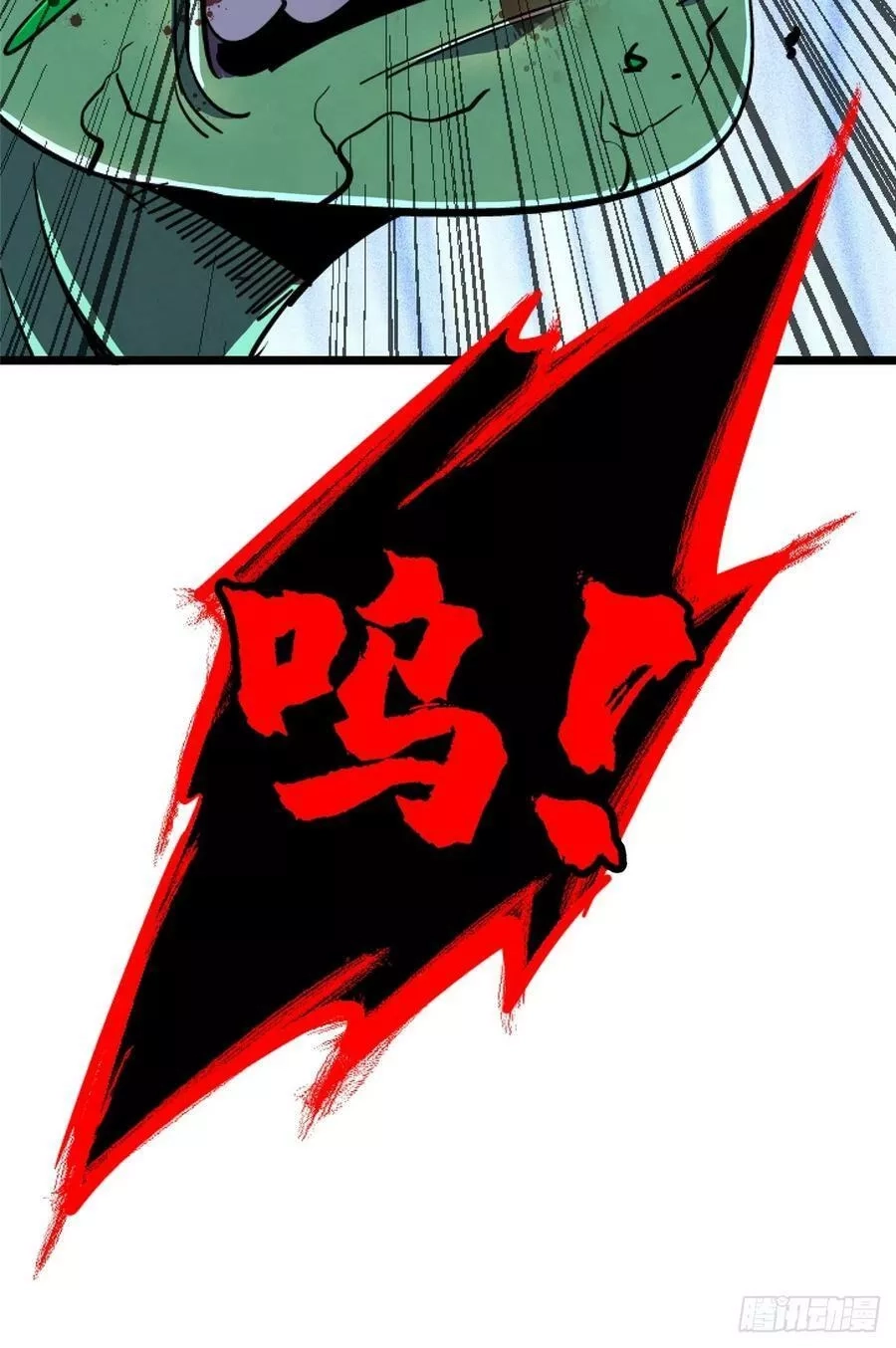 北方列车X47,77.合围,第80张