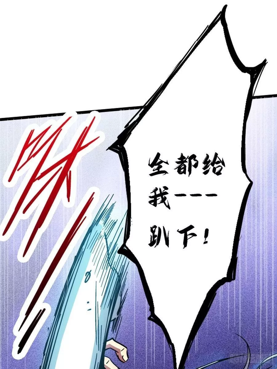 北方列车X47,77.合围,第91张