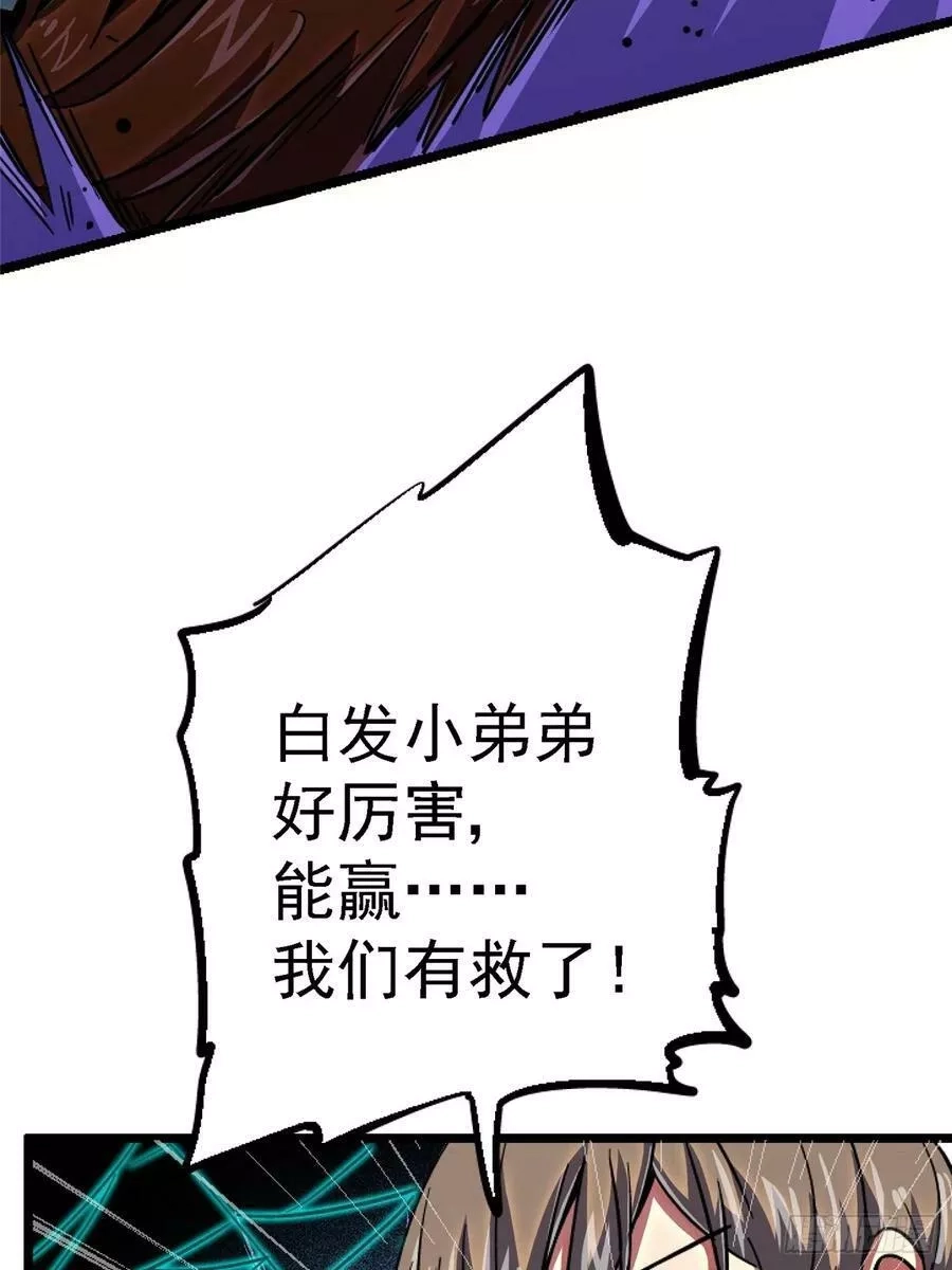 北方列车X47,77.合围,第94张