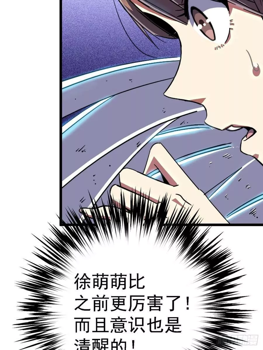 北方列车X47,77.合围,第96张