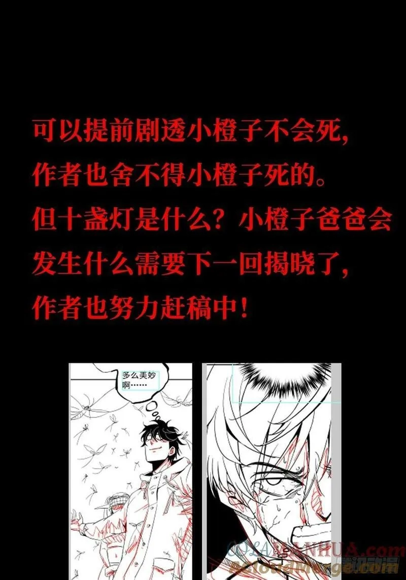 北方列车X47,86.十,第109张