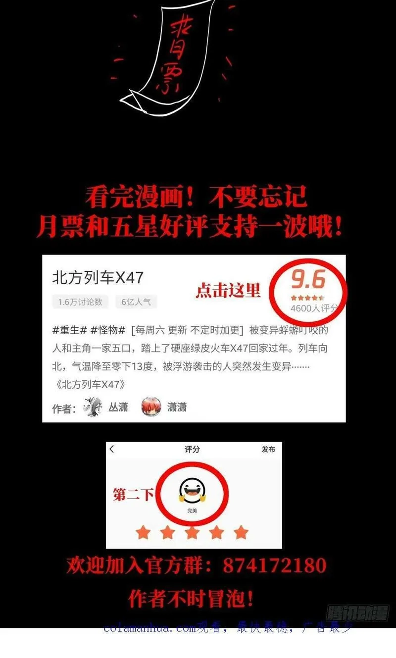 北方列车X47,86.十,第111张