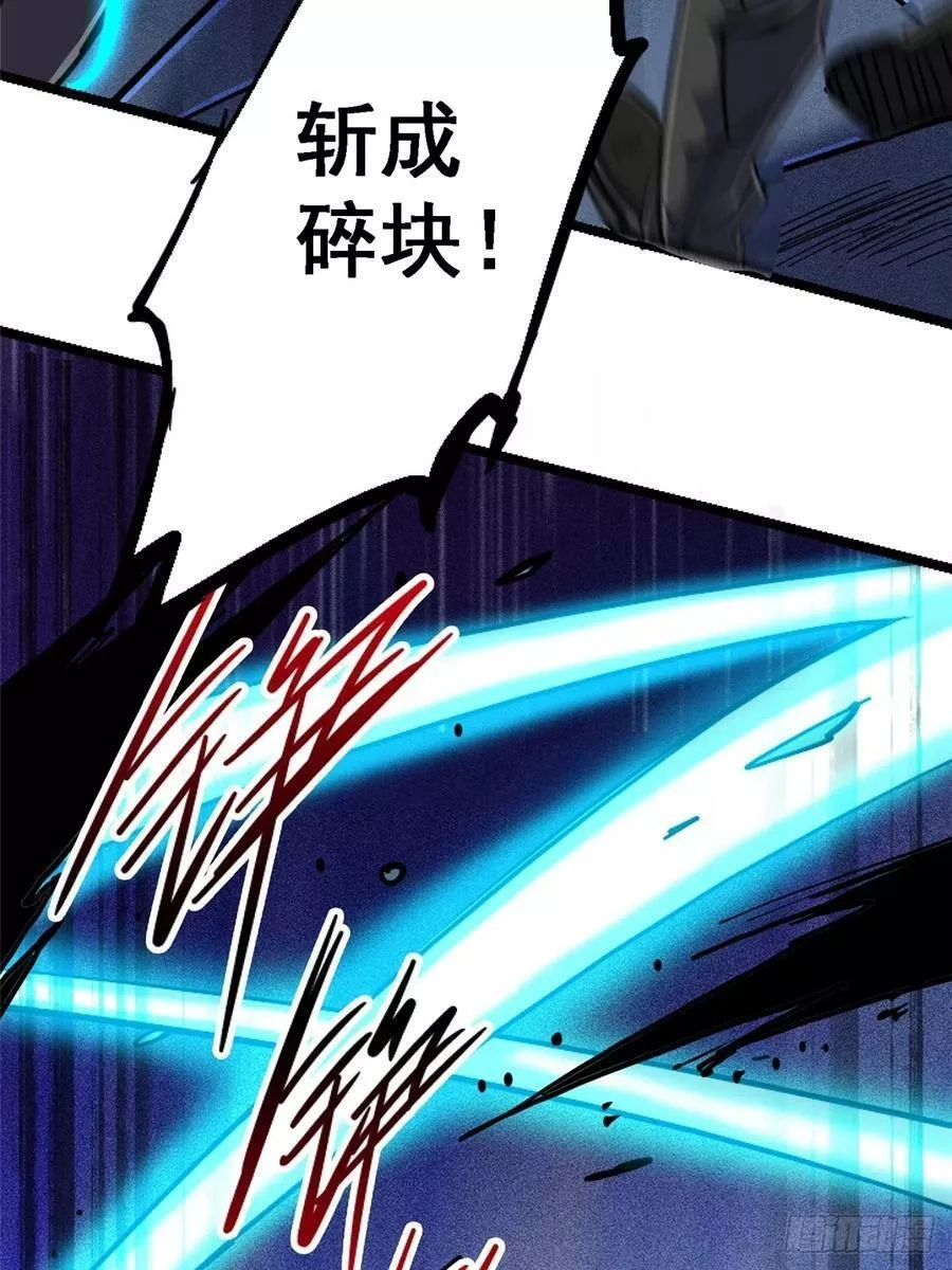北方列车X47,78.白骨烈焰,第12张