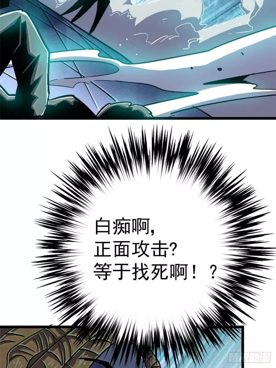 北方列车X47,78.白骨烈焰,第17张