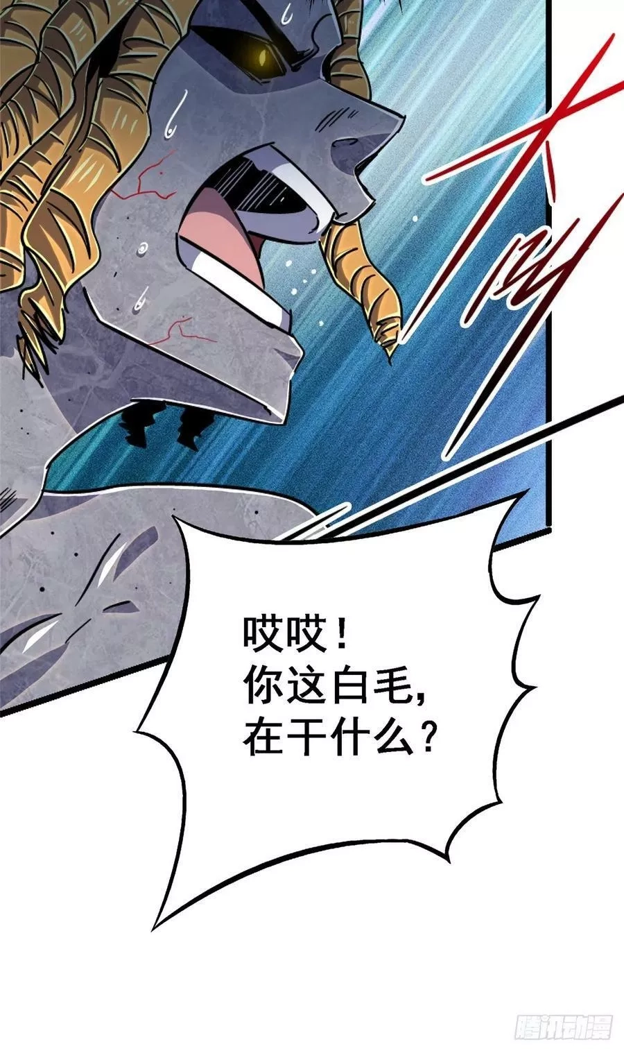 北方列车X47,78.白骨烈焰,第18张