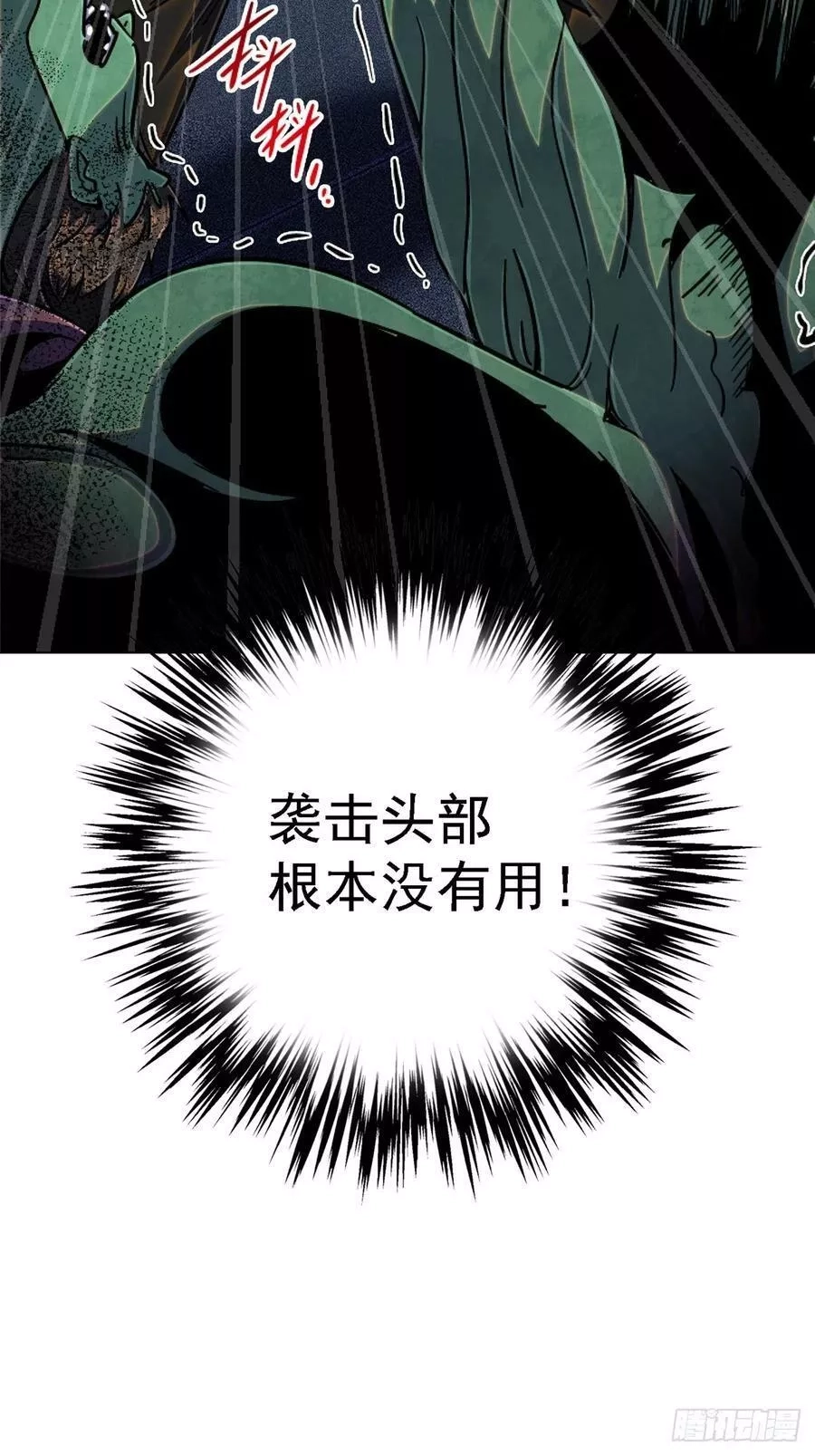 北方列车X47,78.白骨烈焰,第3张